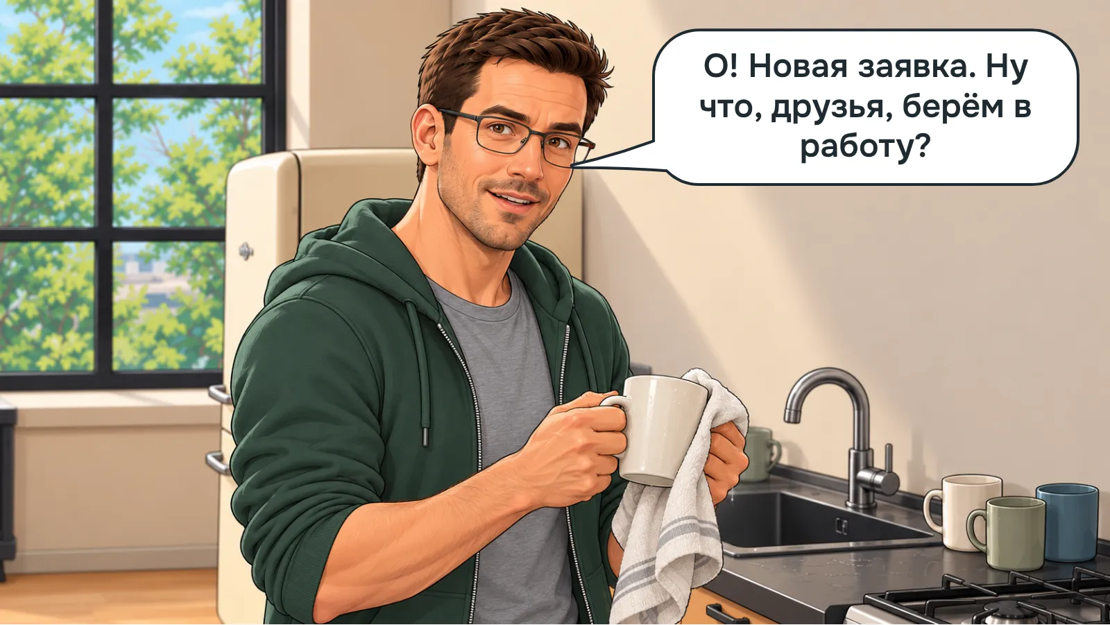 Лёша у раковины оборачивается к зрителю с кружкой и полотенцем